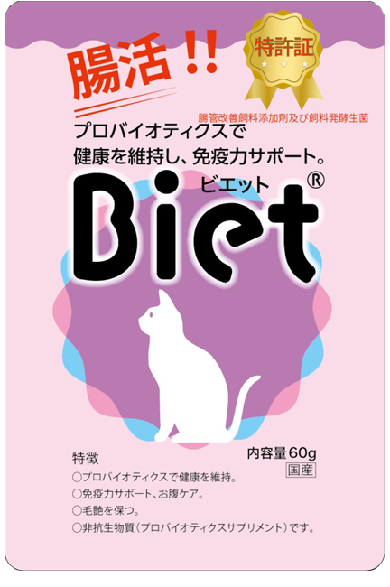 【猫用】Bie(ビエット)60g